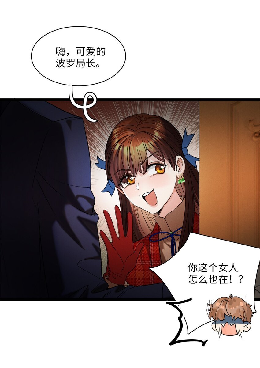 第08话 意外来客