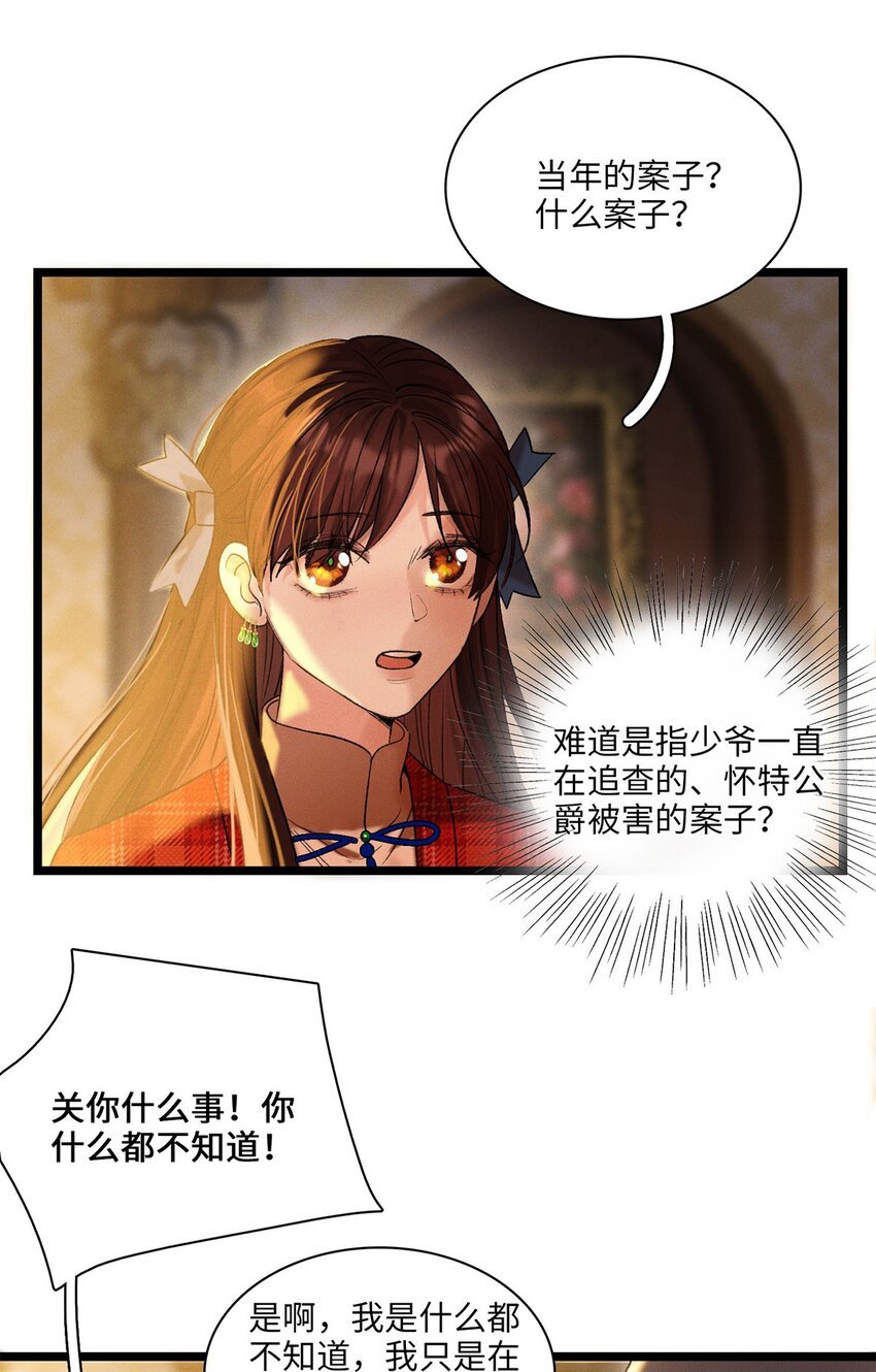 第08话 意外来客