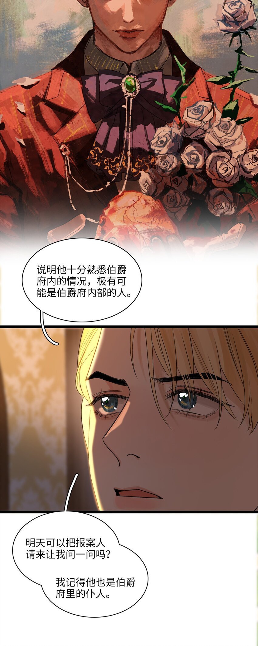 第08话 意外来客