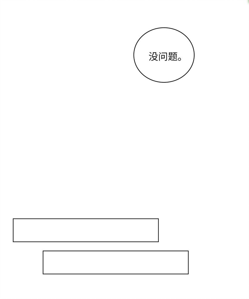 第08话 意外来客