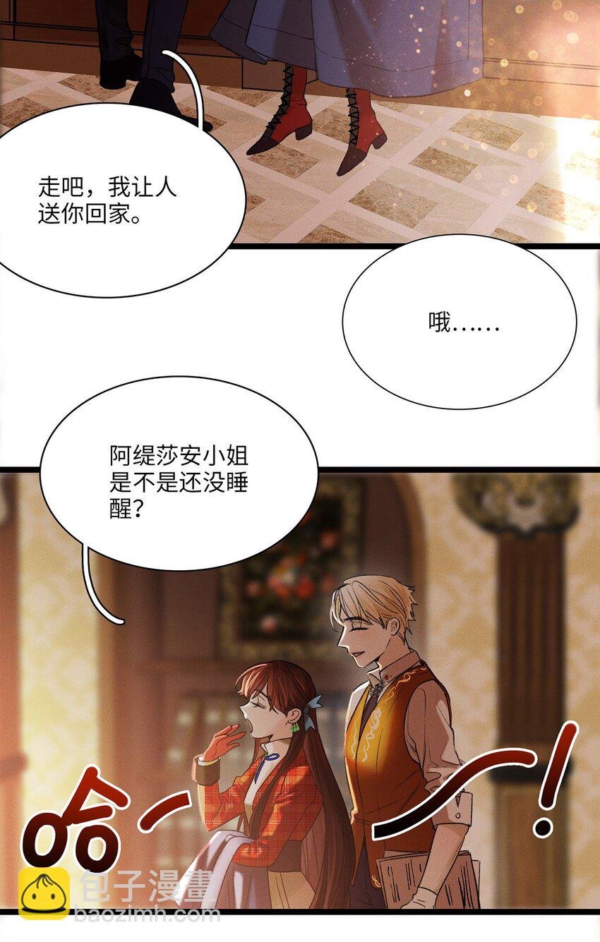 第08话 意外来客