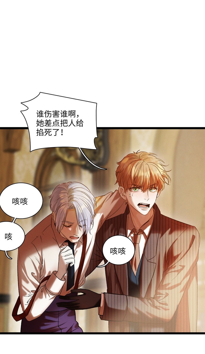 第09话 别怕！一切都过去了
