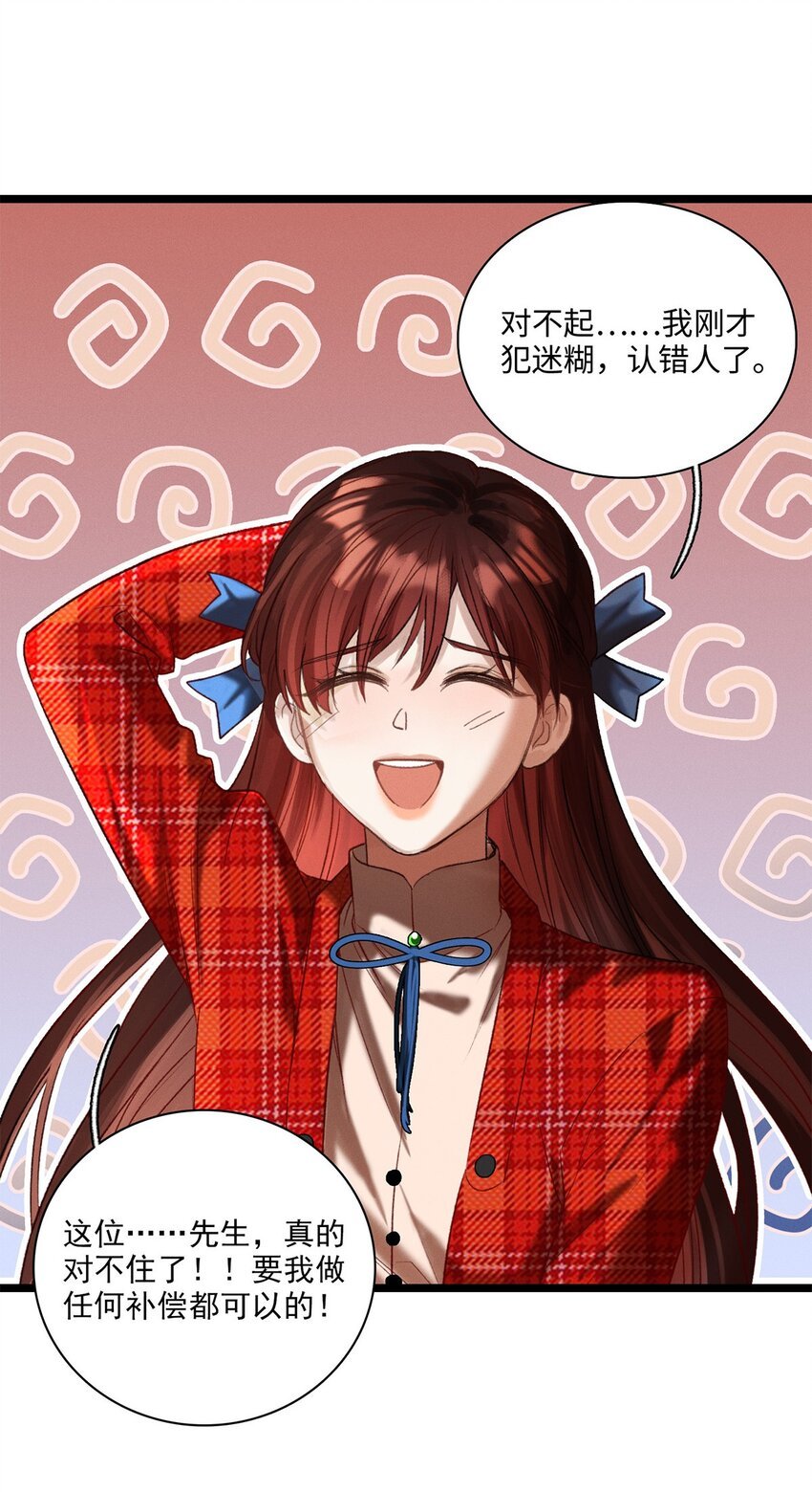第09话 别怕！一切都过去了