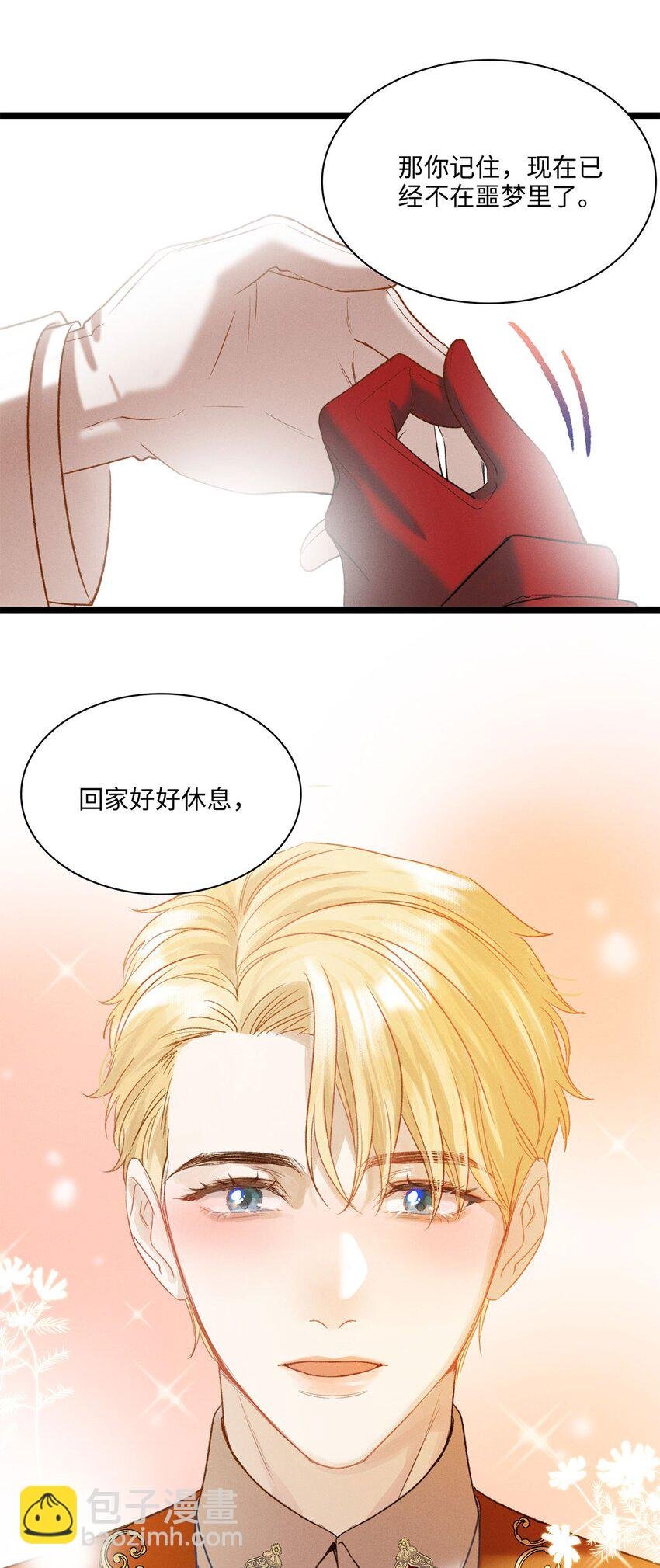 第09话 别怕！一切都过去了