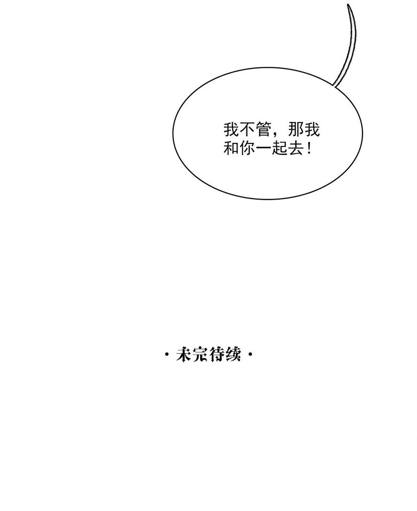 第09话 别怕！一切都过去了