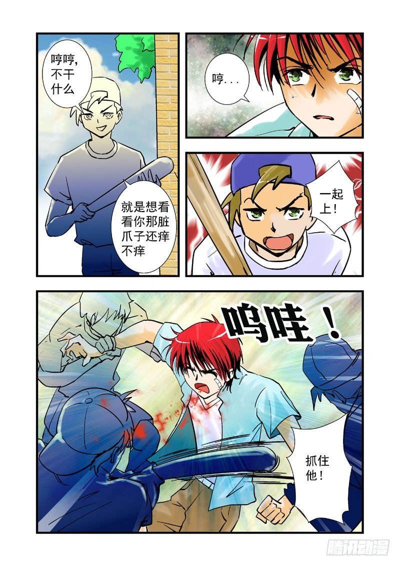 第十一话
