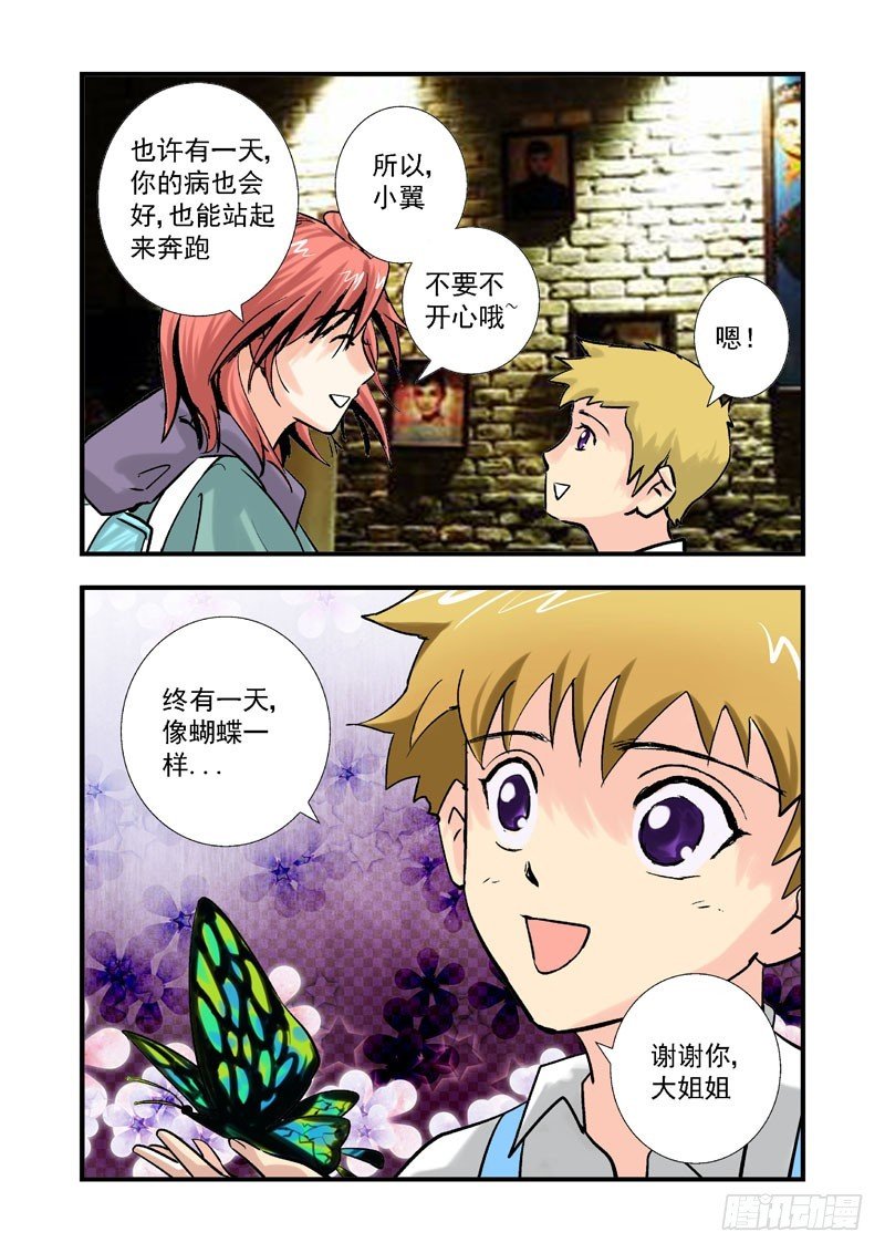 第十八话-（梦の旅馆）