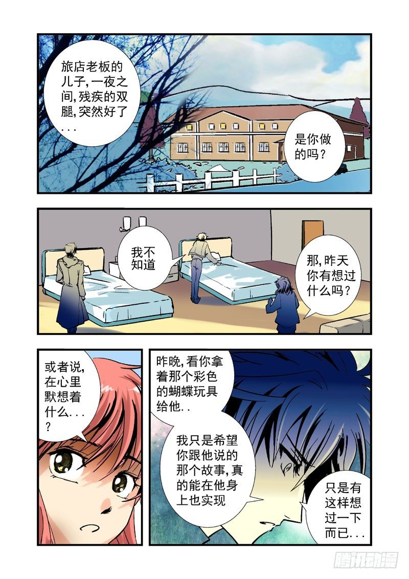 第十八话-（梦の旅馆）