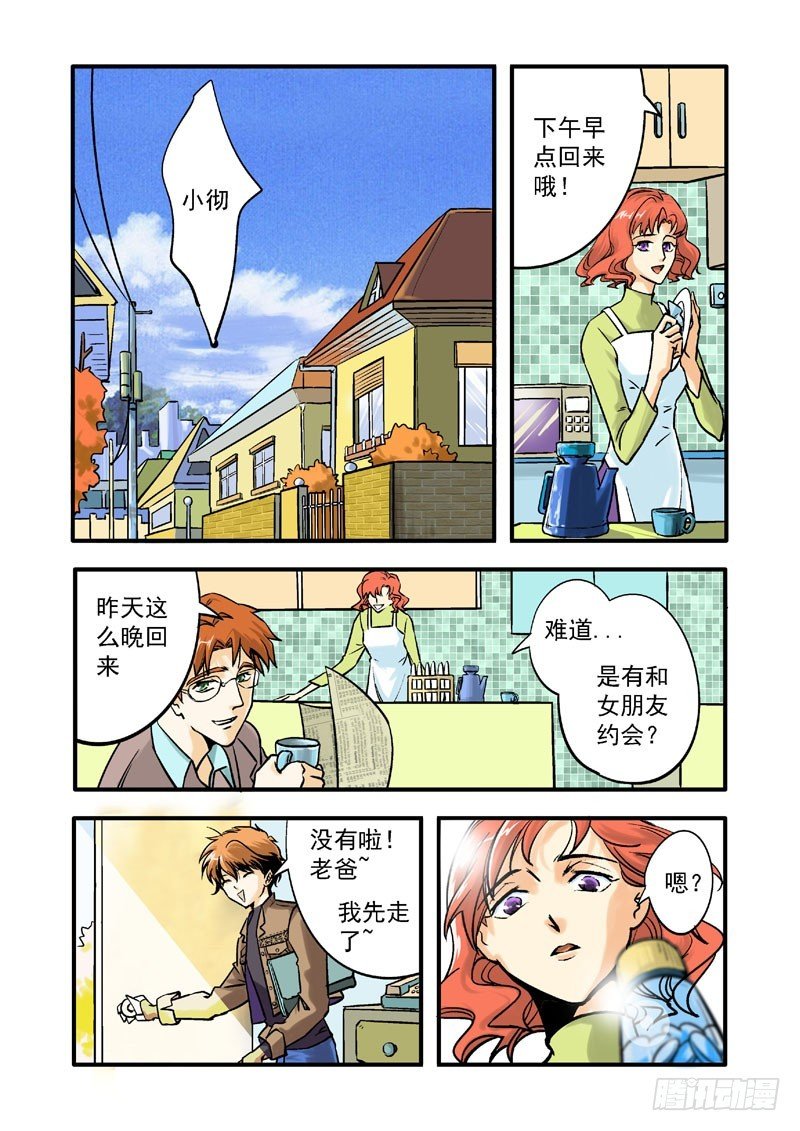 第二话