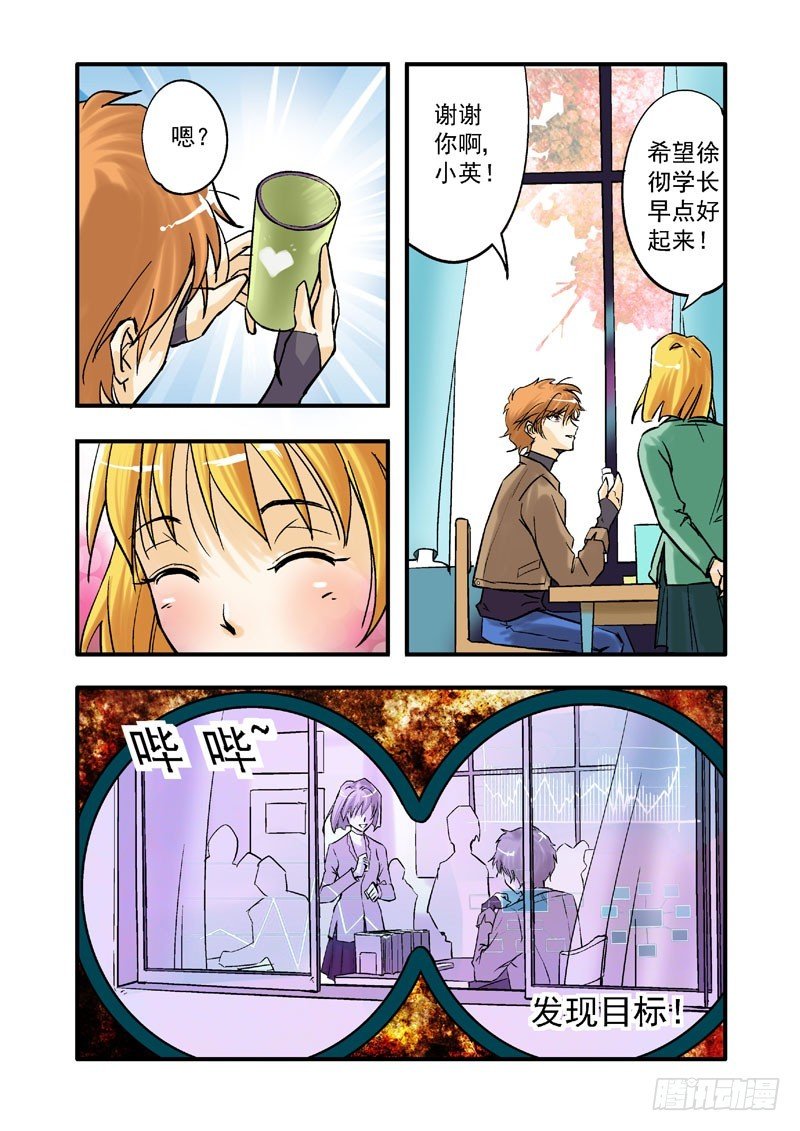 第二话