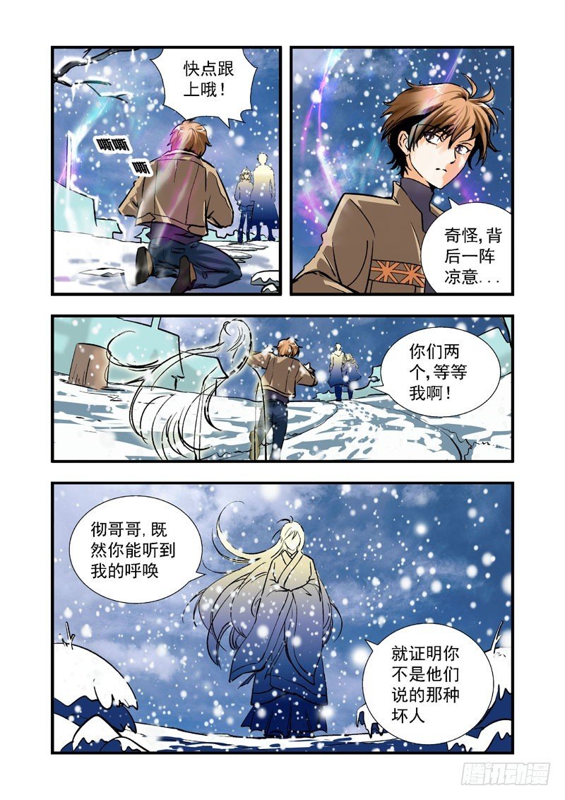 第二十七话-（雪之情）