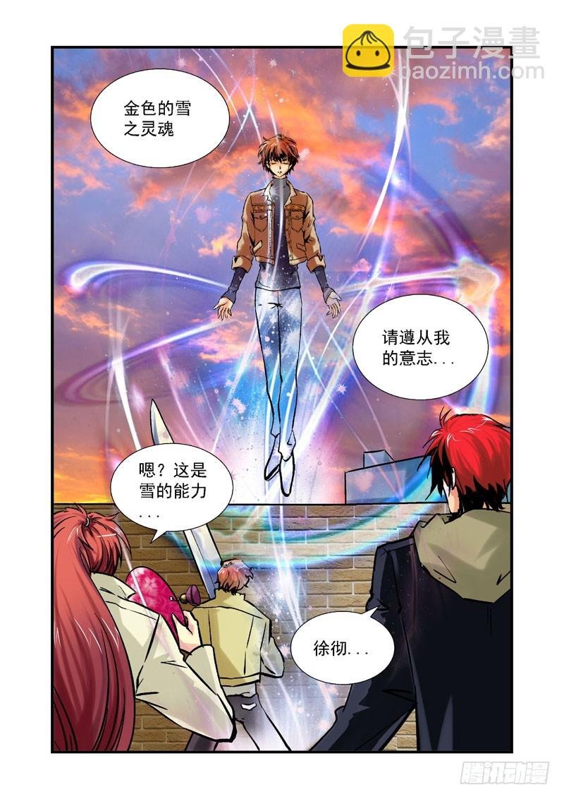 第四十三话-（雨飘零）