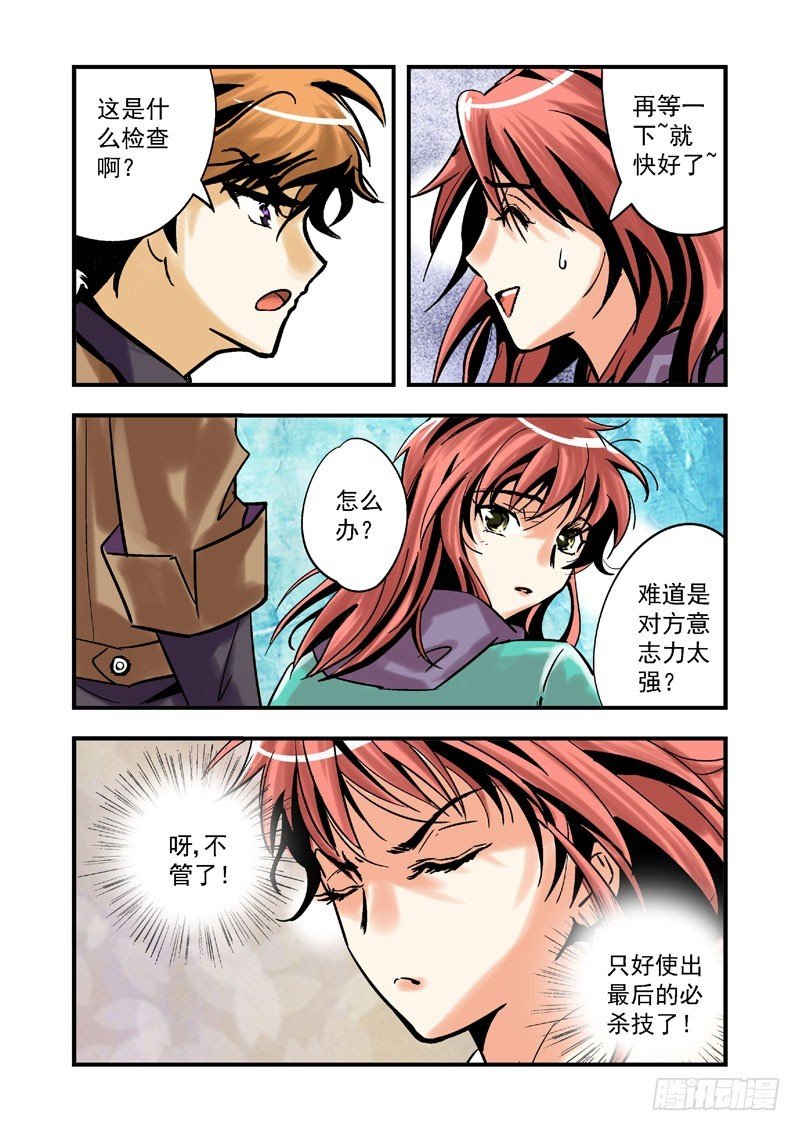 第六话