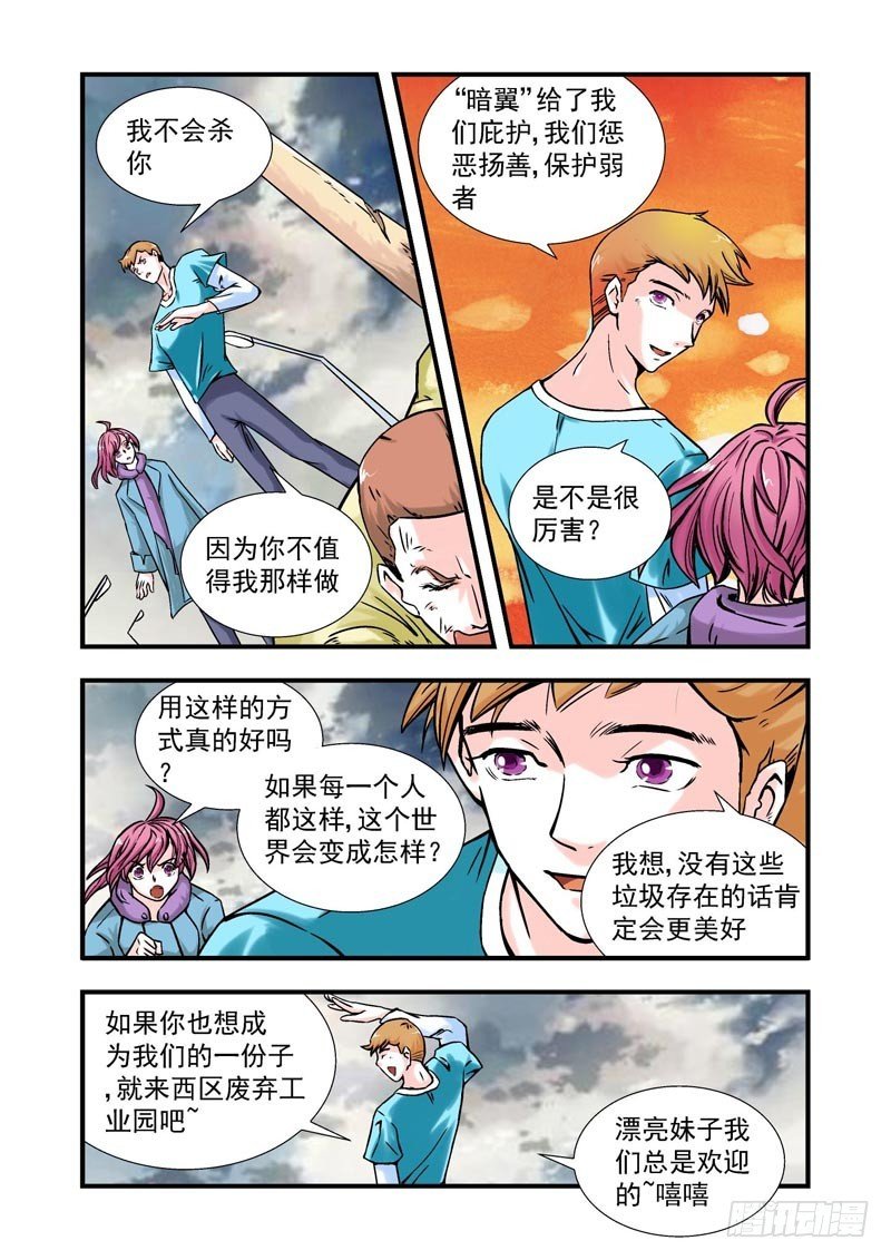 第77话-决战神使徒