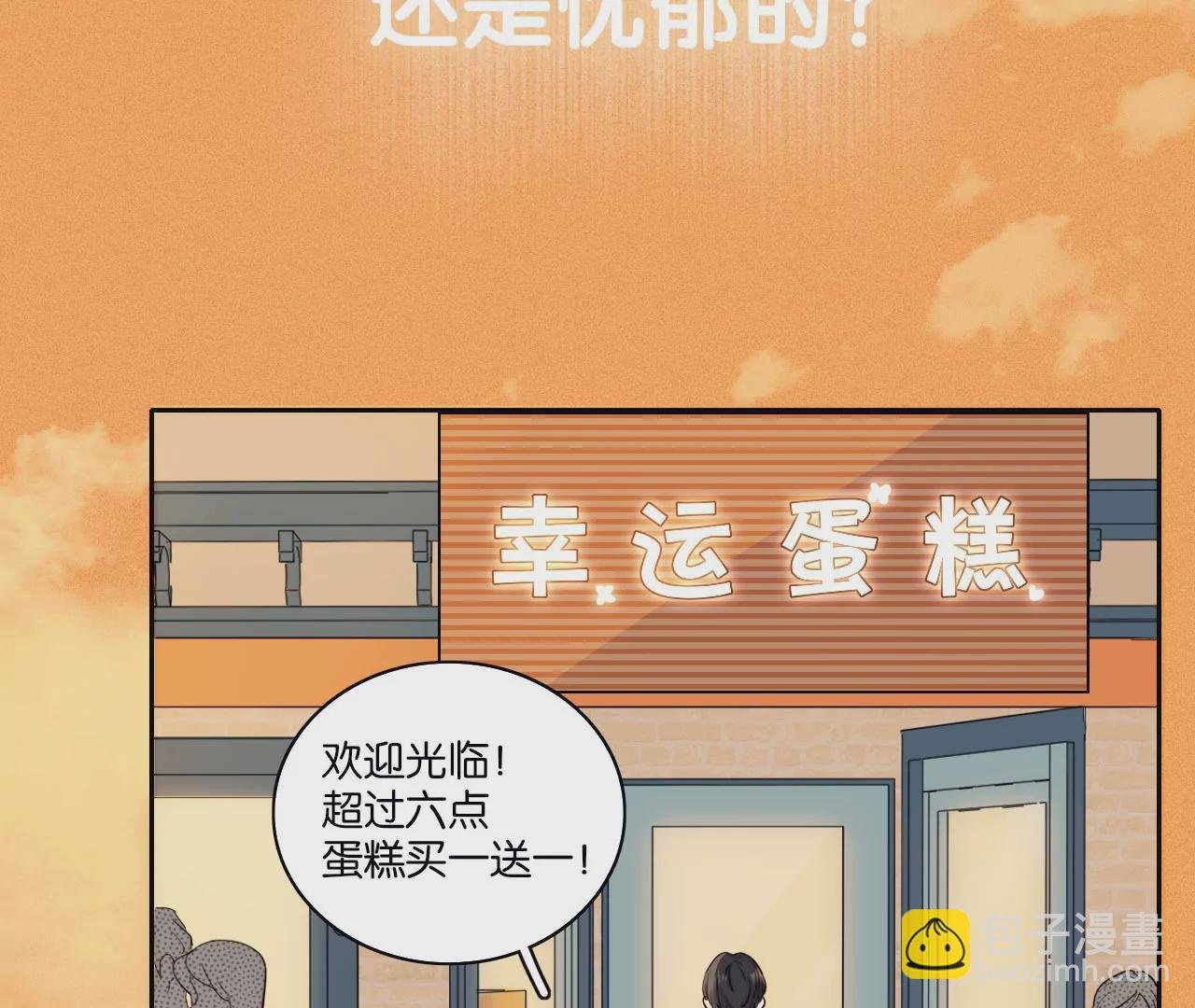 相遇了！