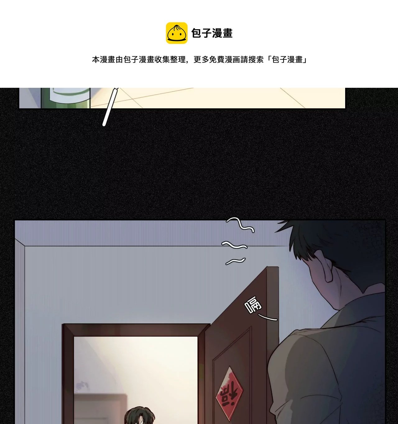 相遇了！