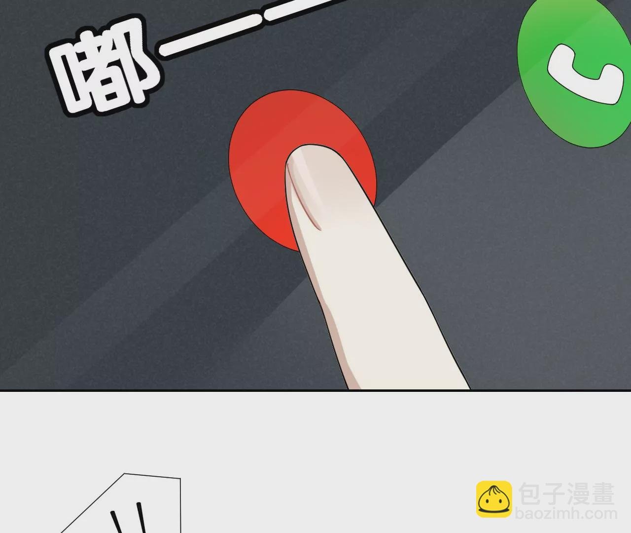 未接来电