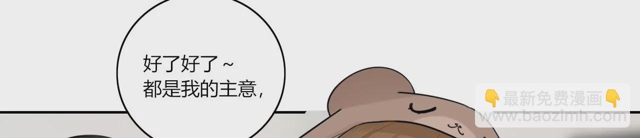 变回小熊？