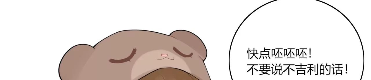 变回小熊？