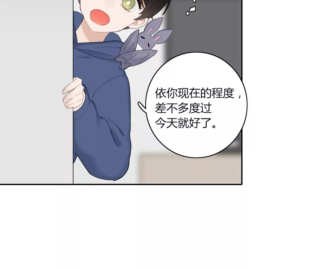 藏不起来的熊耳朵
