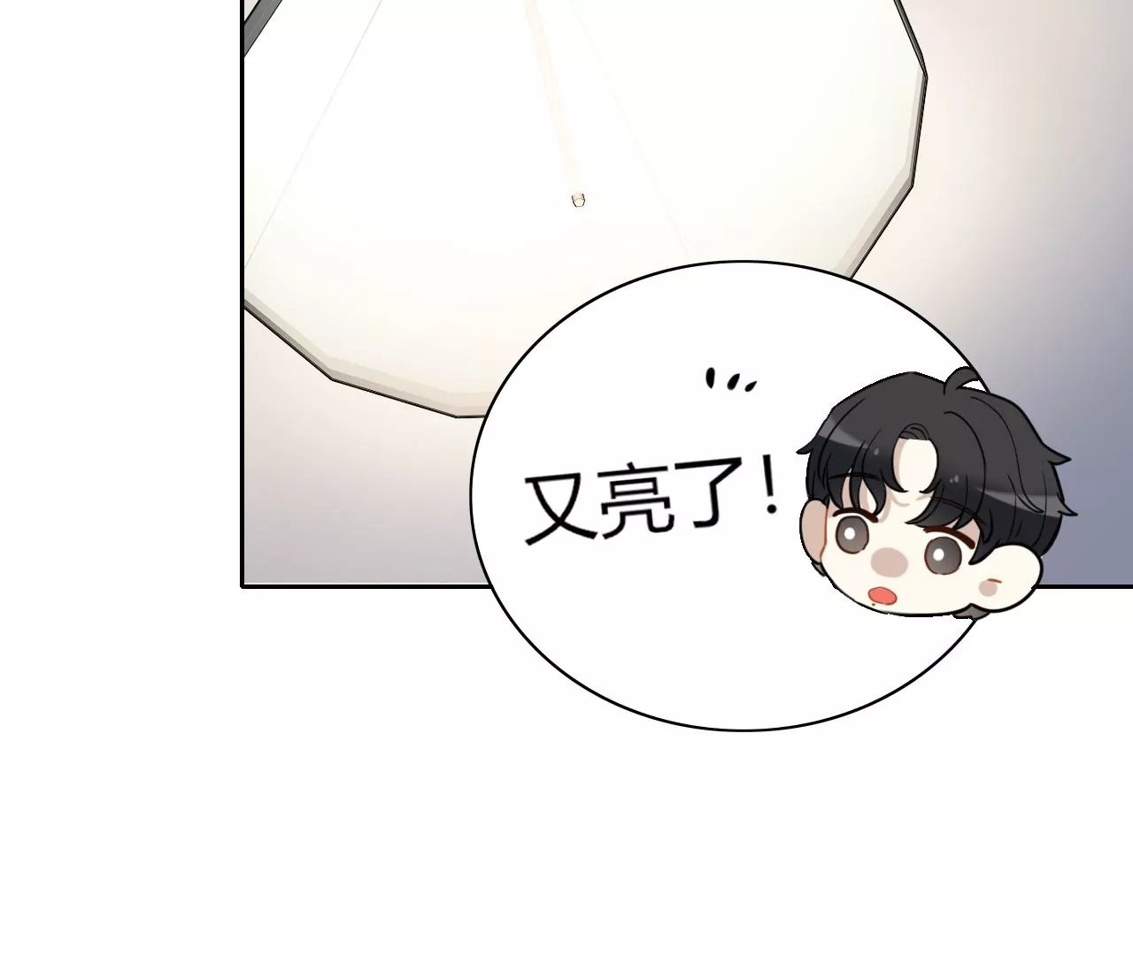 不止你我的游乐场