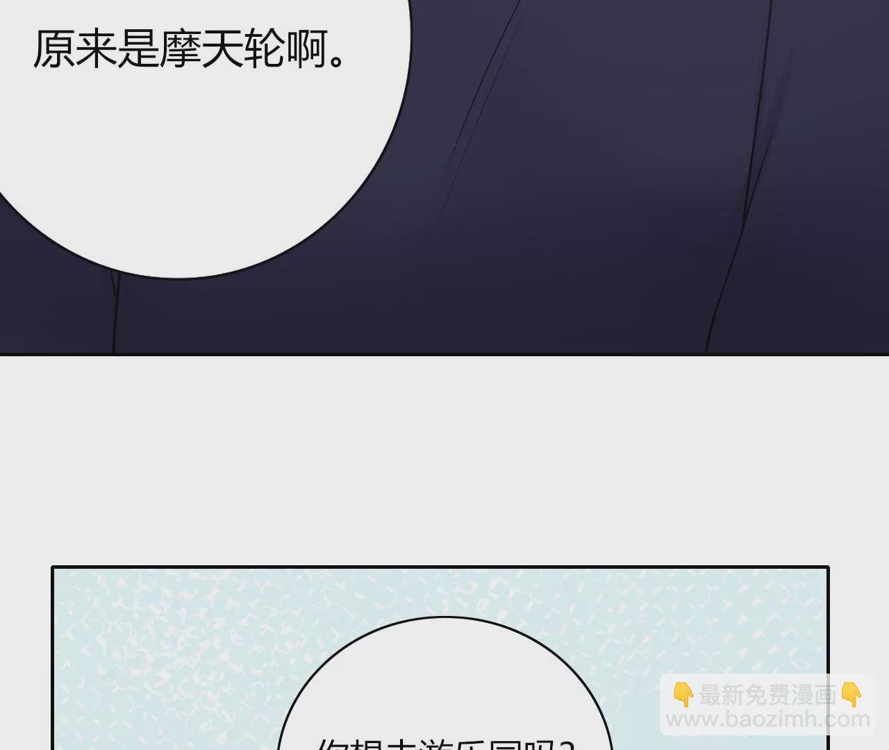 不止你我的游乐场