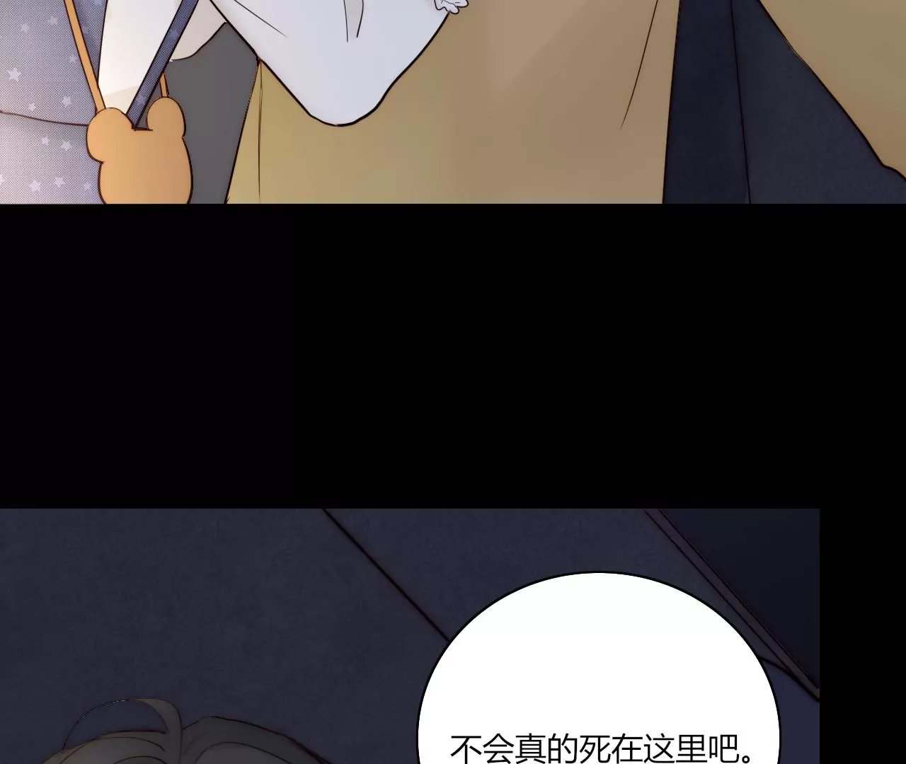 心动的感觉