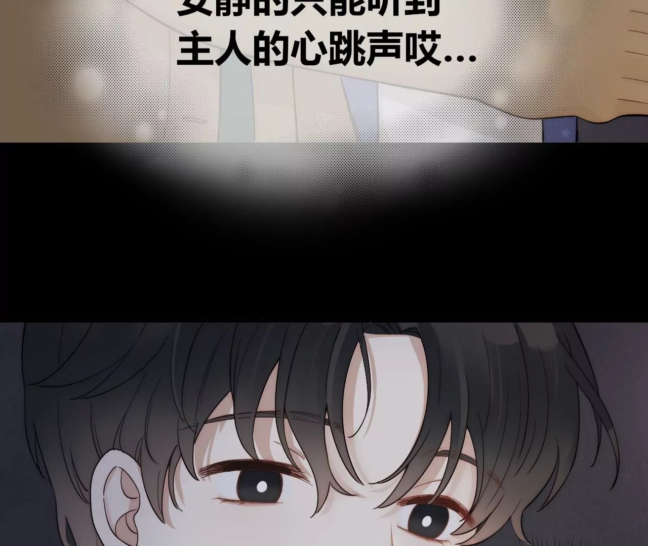 心动的感觉