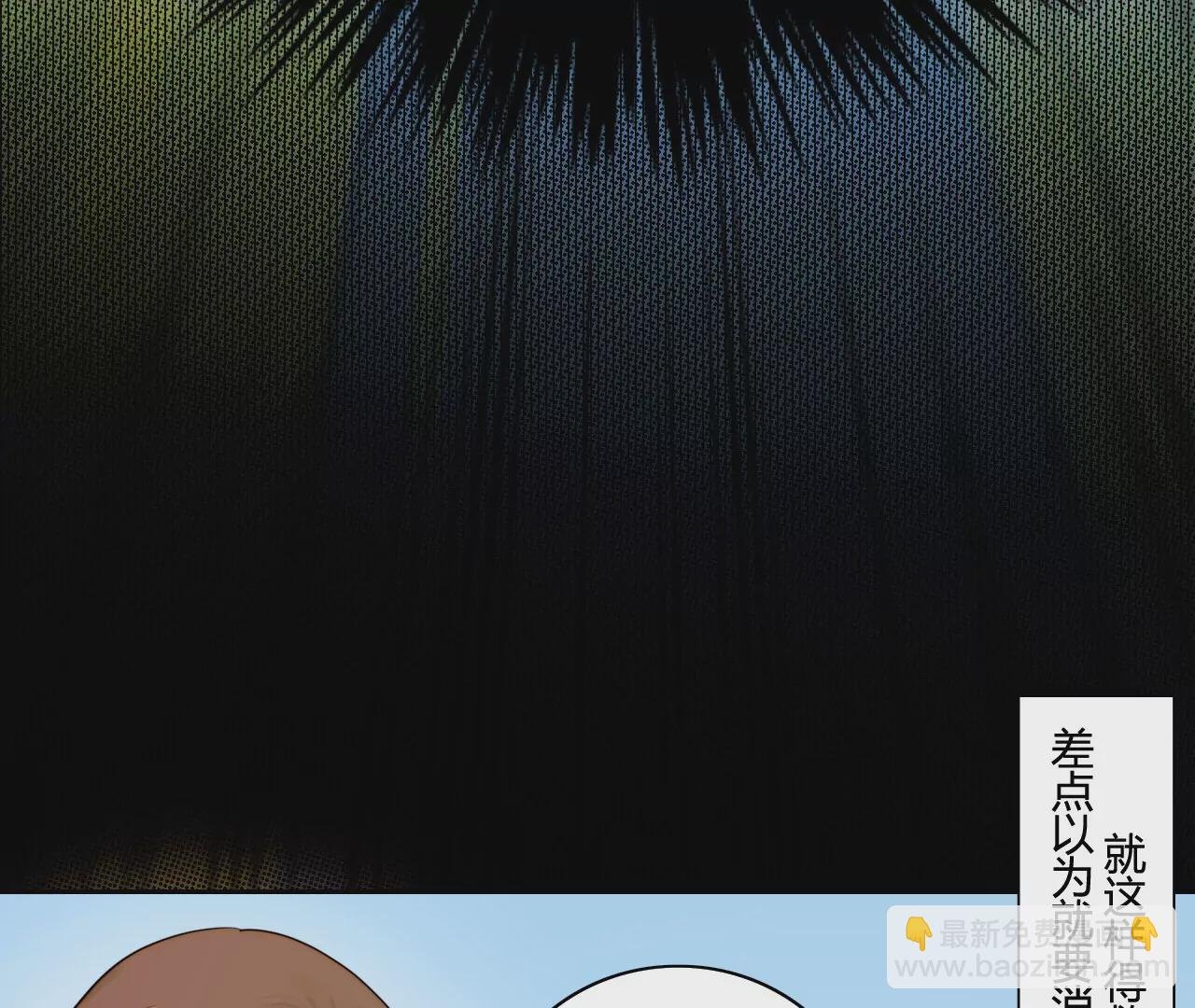 被忽略的二人