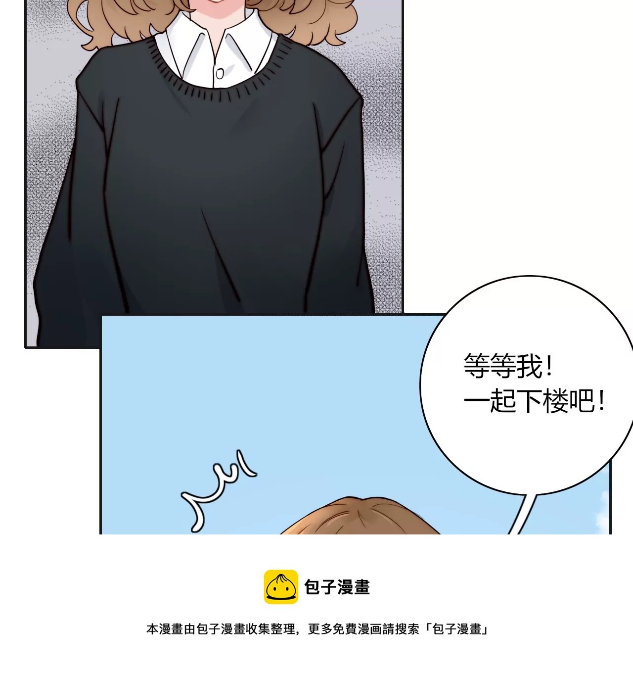 被忽略的二人
