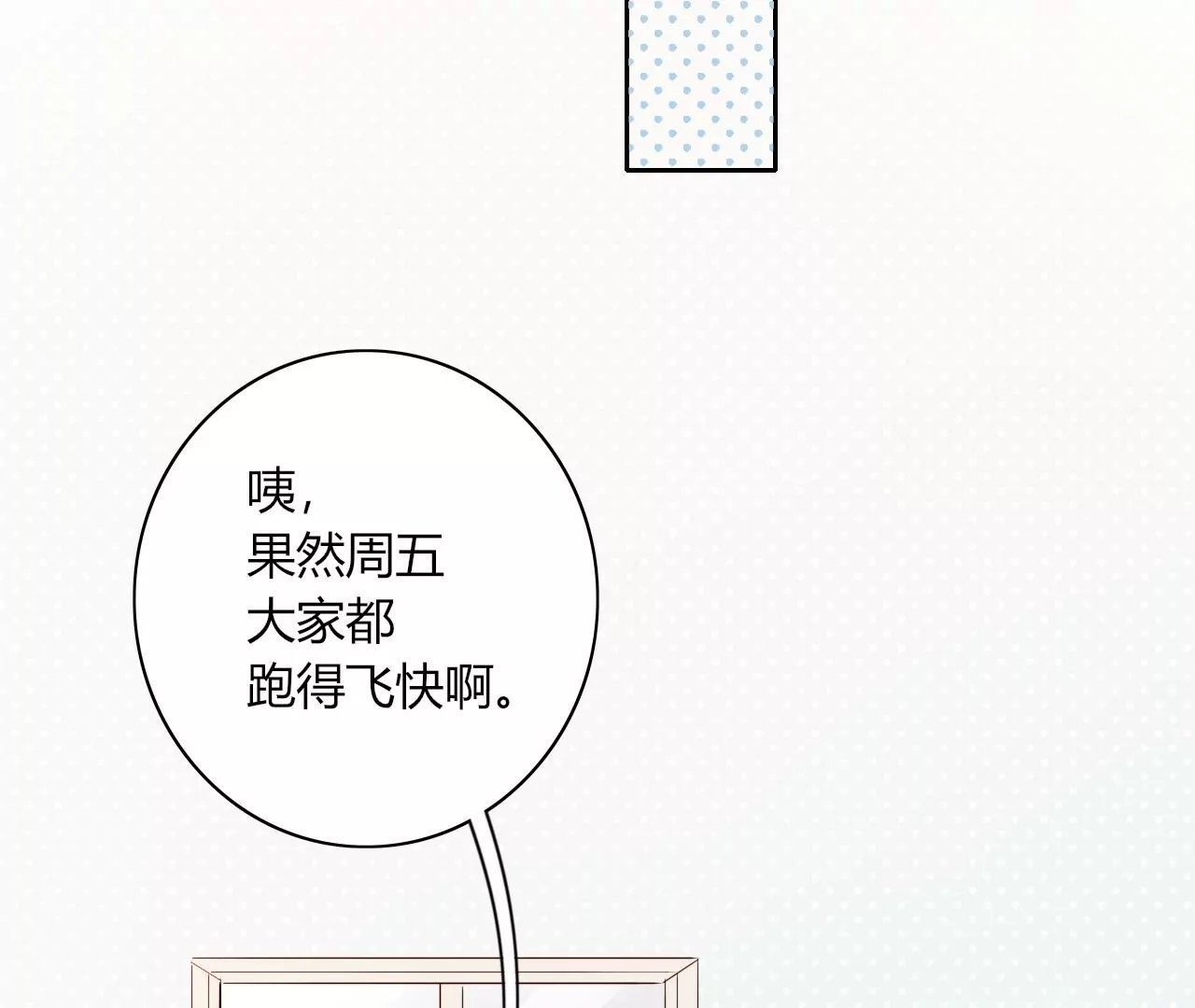 音乐教室的怪谈