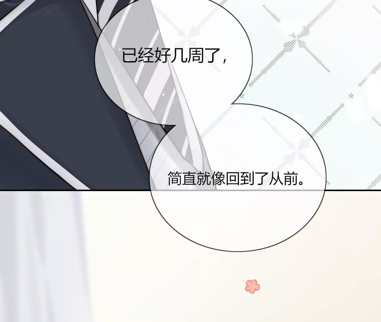 回信