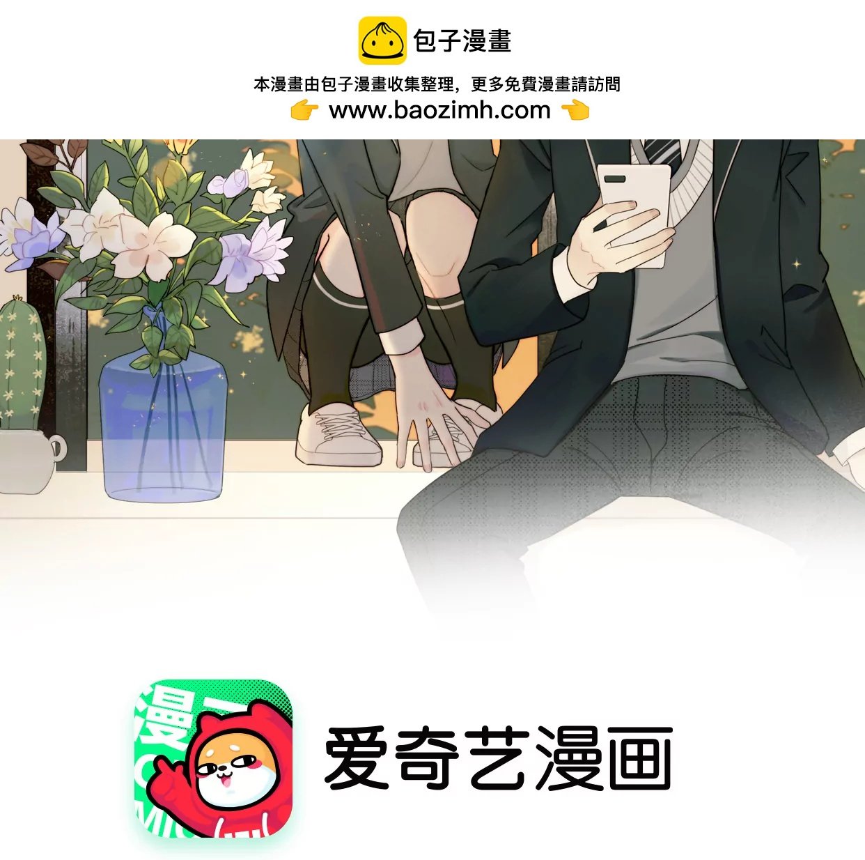 别的女孩