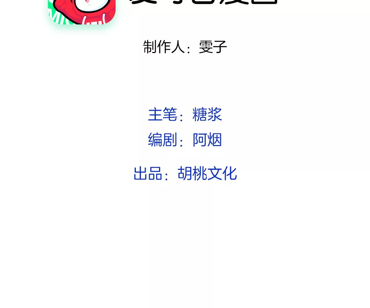 再见面