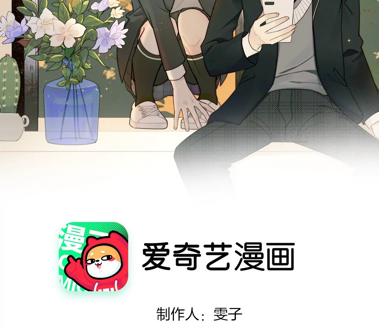 太阳雨
