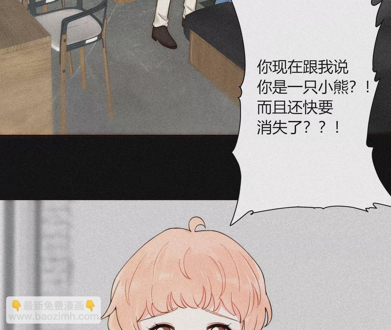 消失的告白
