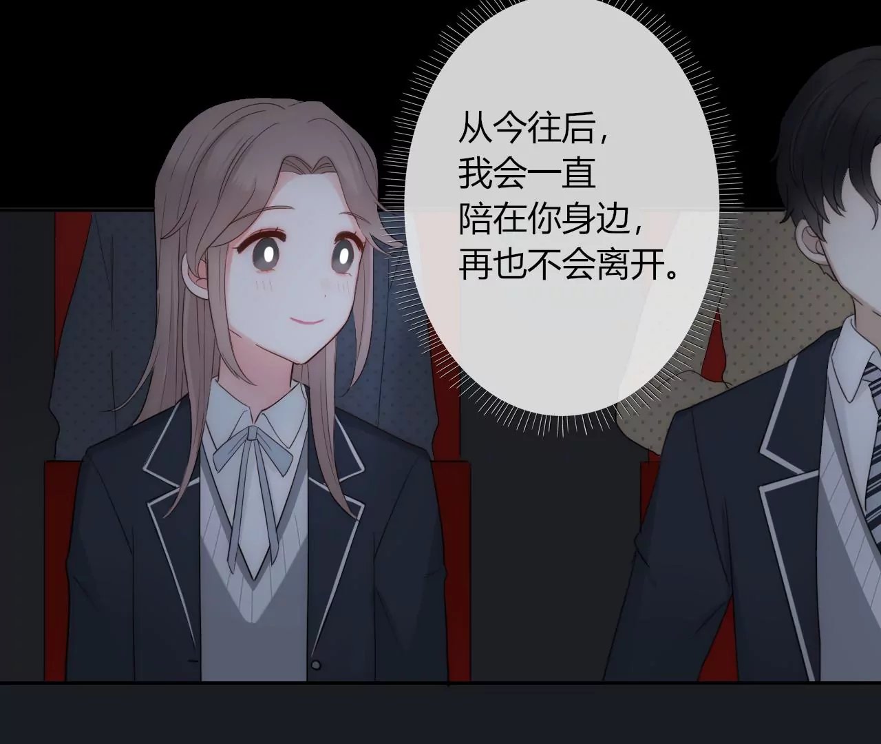 消失的告白