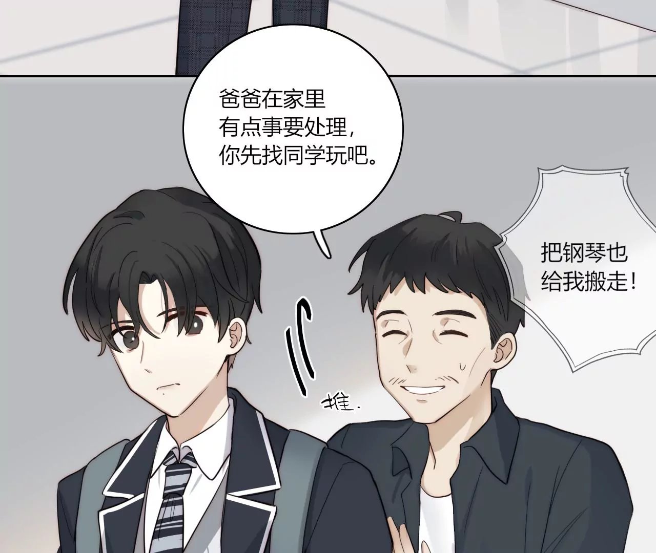 少年所遗失的