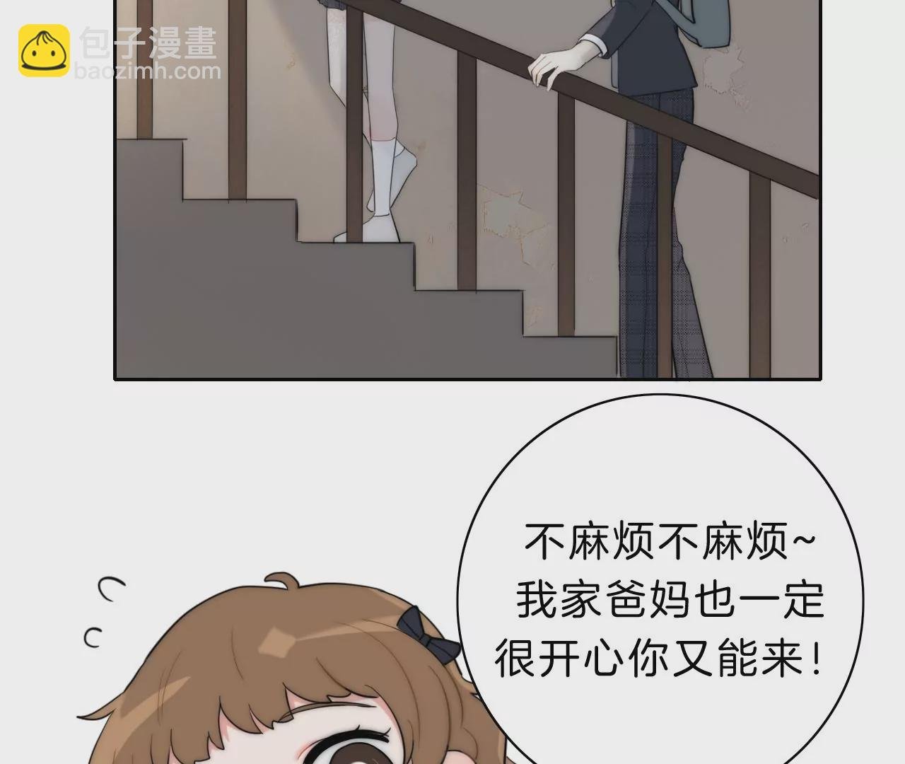 家