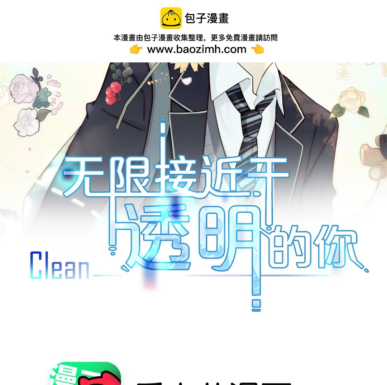 害羞的两个人