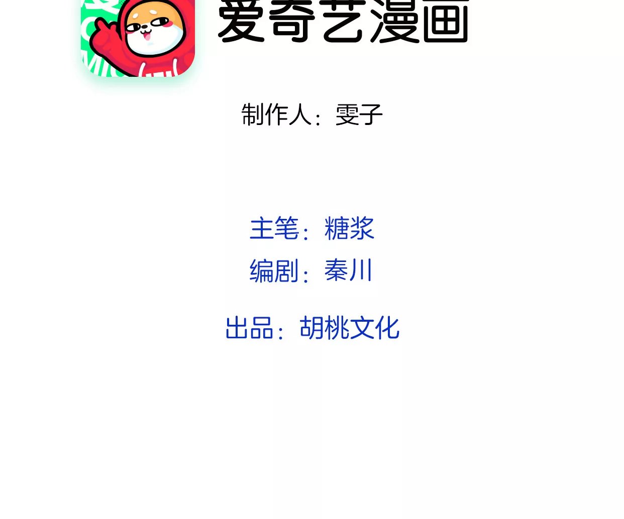 共同的目标