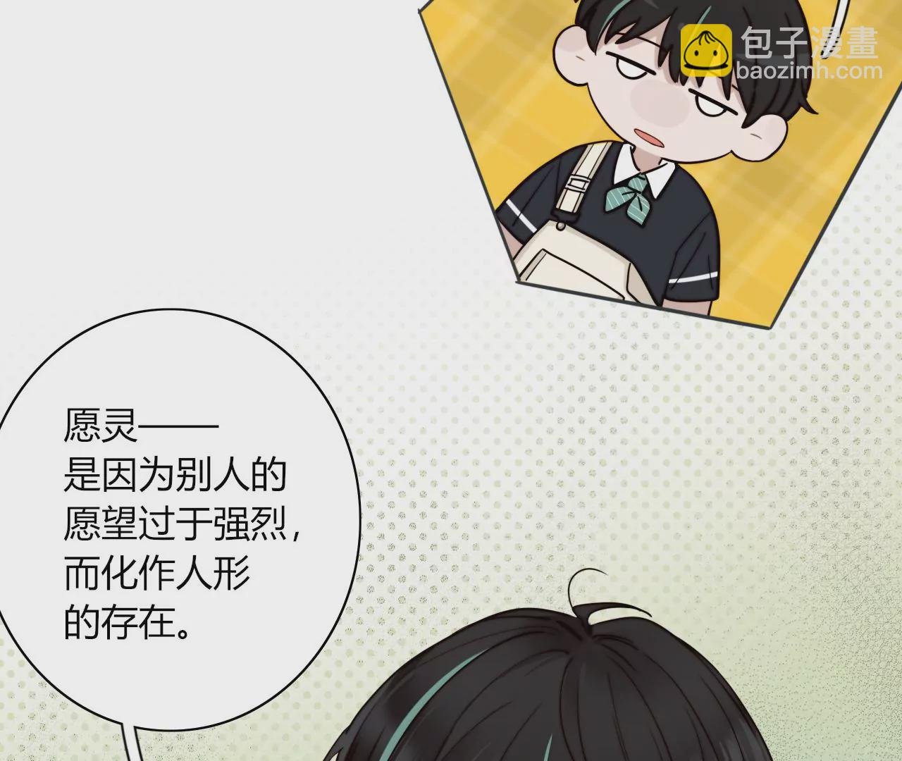 愿灵之家