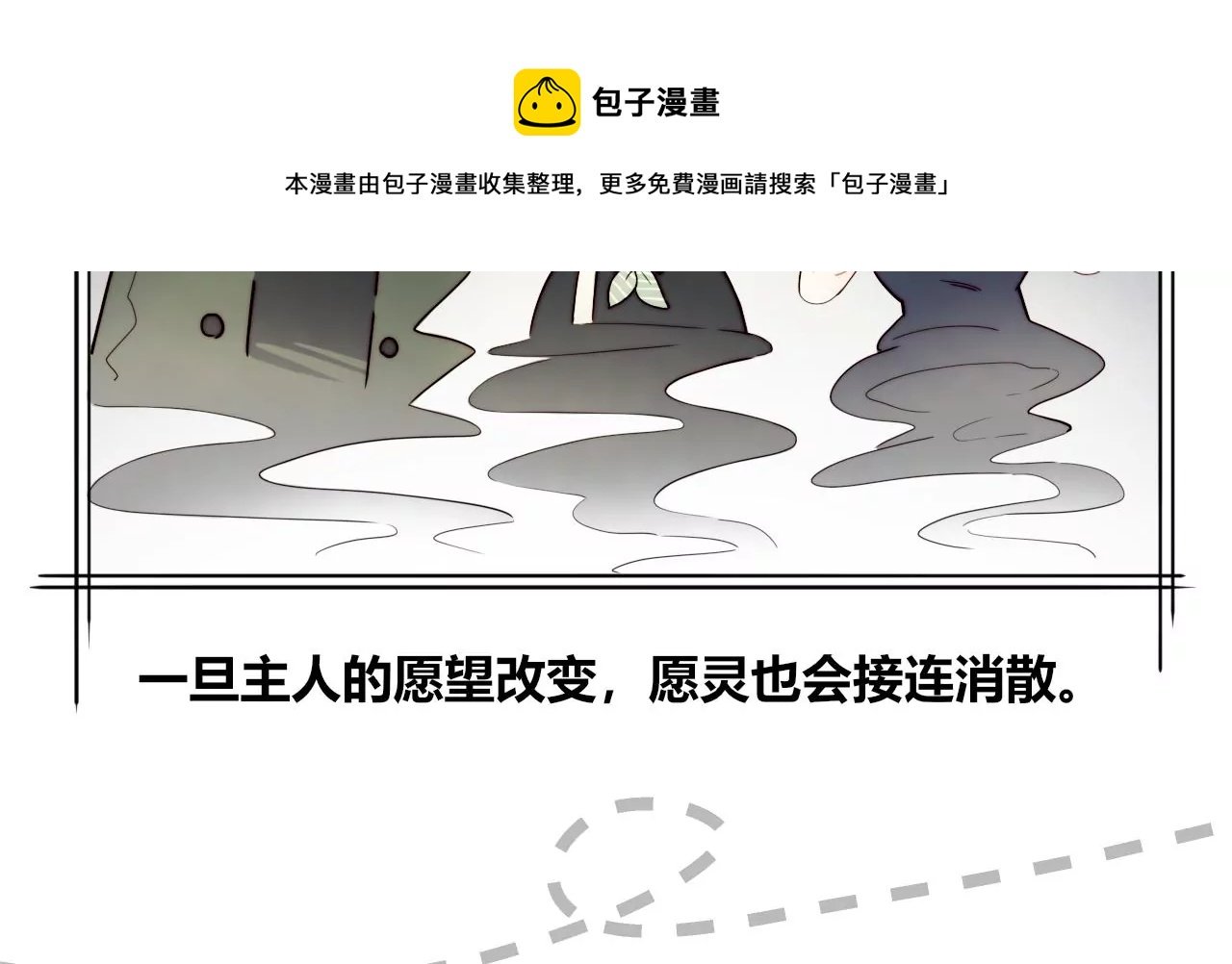 愿灵之家