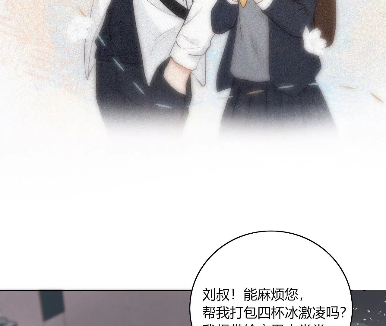 喜欢她