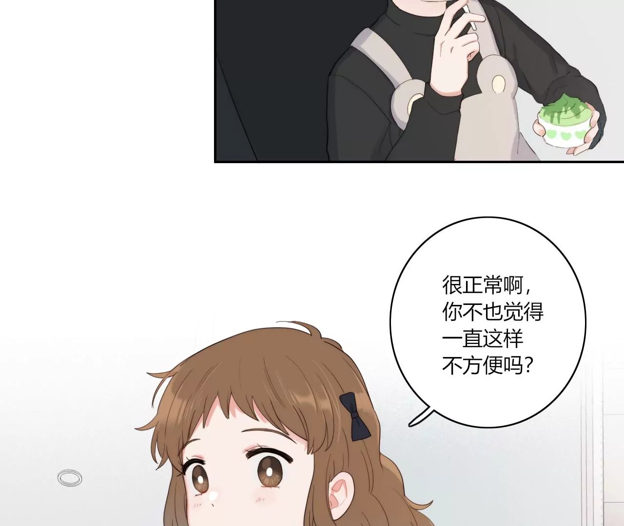 喜欢她