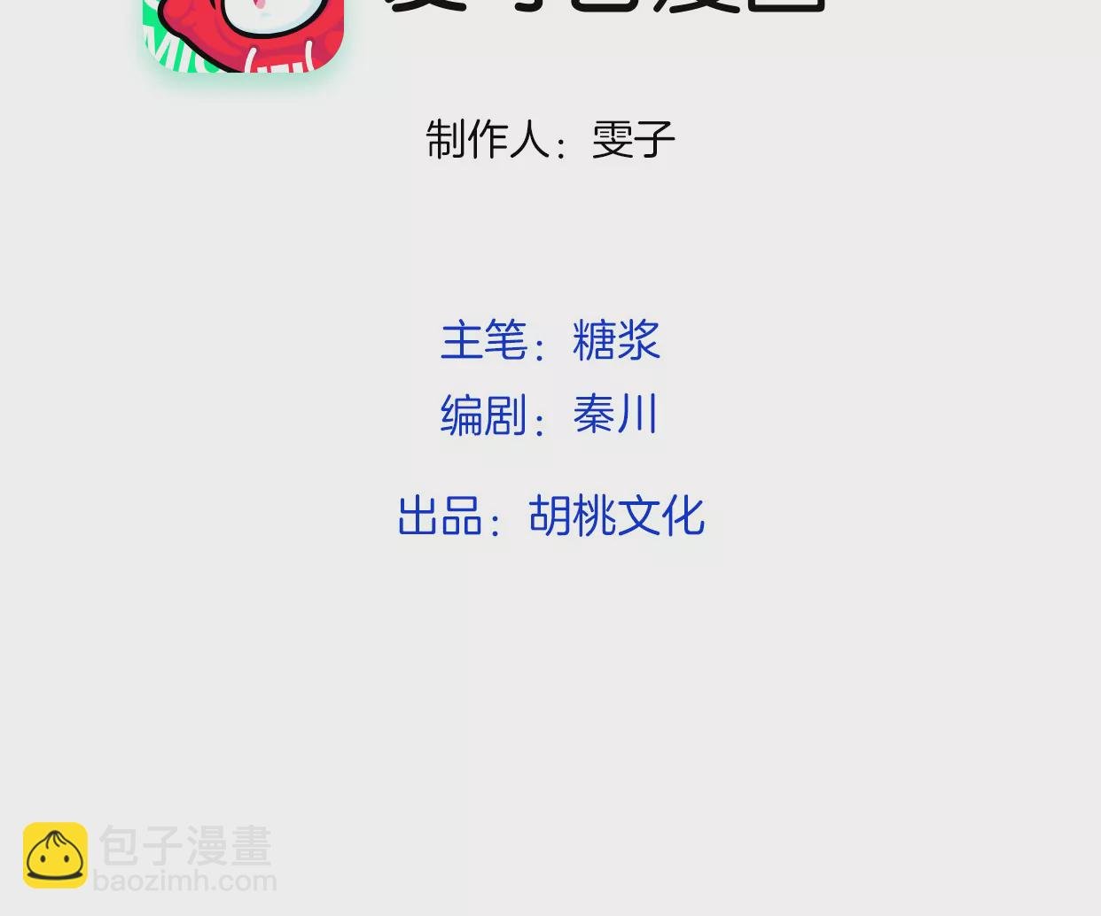 回归各自的轨道