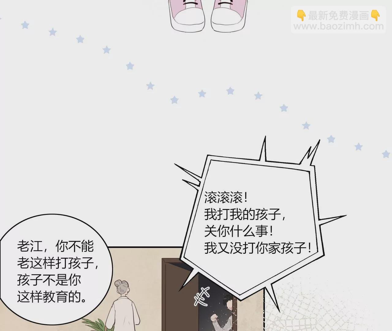 我保护你