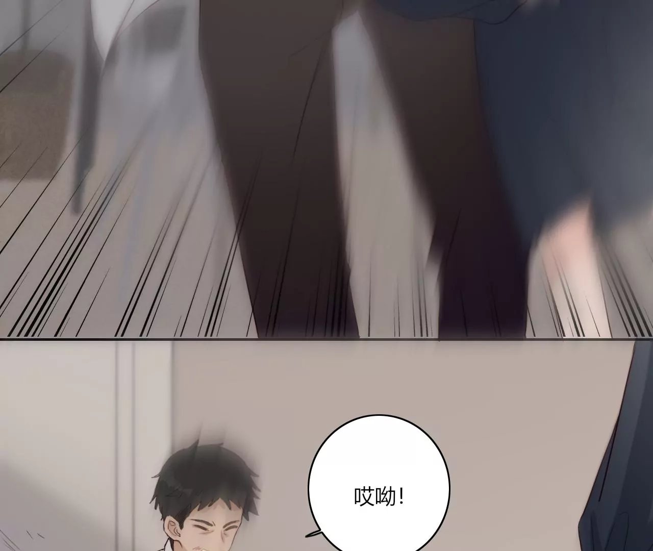 我保护你