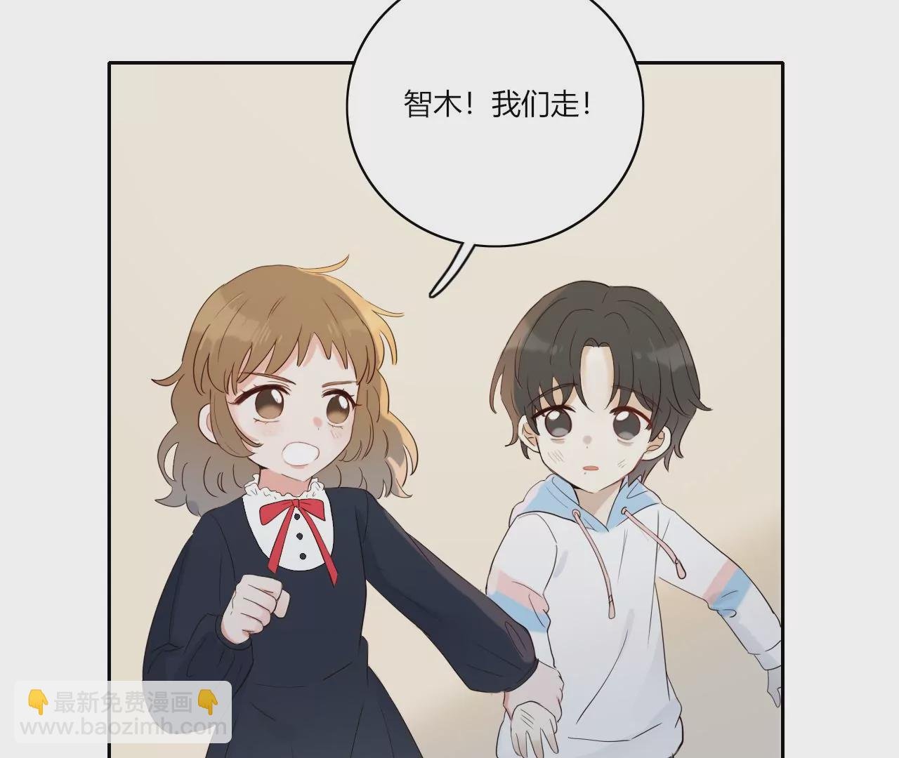 我保护你