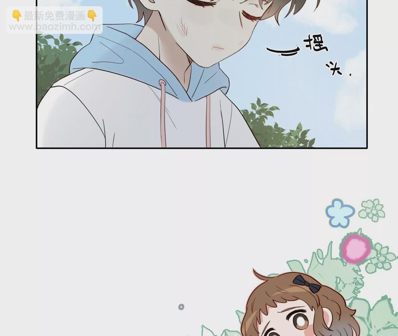 我保护你